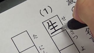 【自作】鬼滅の刃・名言漢字テストをやってみた