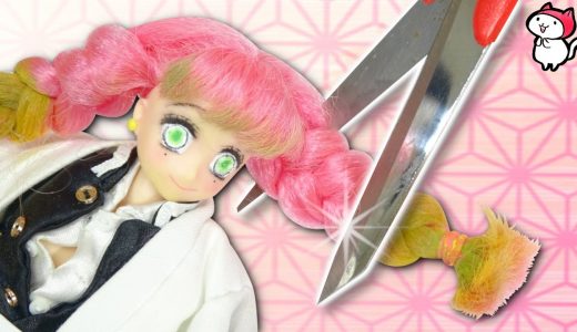 【鬼滅の刃】リカちゃんがプリキュアを甘露寺蜜璃に変身させるよ❤︎ 美容室でヘアカットやカラーチェンジでDIY❤︎ お絵かきメイクでドールリペイント♪ Demon Slayer Doll