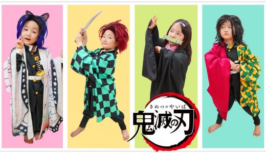 【寸劇】鬼滅の刃変身ごっこ！魔法のルーレットでシール開封！おままごと  Kimetsu no Yaiba - はねまりチャンネル