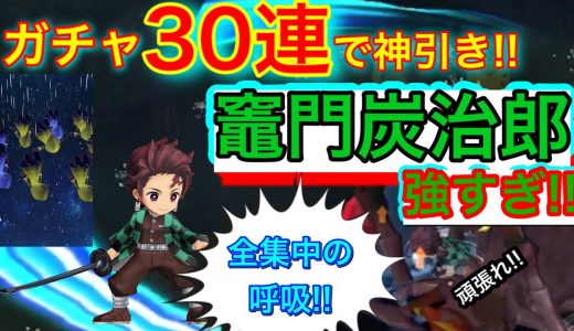 【白猫】×【鬼滅の刃】神引きの呼吸！！壱ノ型 アナゴ引き！！炭治郎の強さがヤバい！！初心者でも使いやすい最強キャラ！！【アナゴ 善逸 声真似】