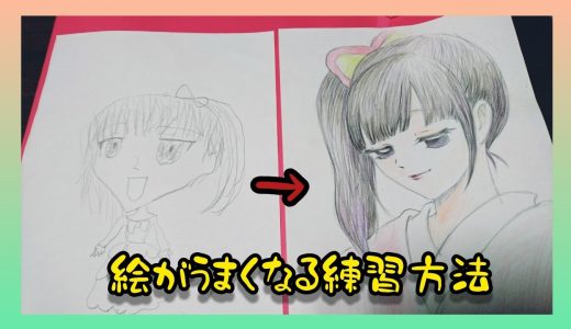 【こども・超初心者向け】絵がうまくなる練習方法＃鬼滅の刃