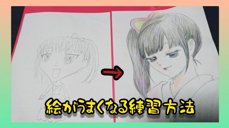 【こども・超初心者向け】絵がうまくなる練習方法＃鬼滅の刃 | 動画ナビ