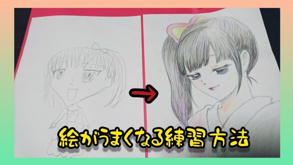 こども 超初心者向け 絵がうまくなる練習方法 鬼滅の刃 動画ナビ