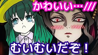 【鬼滅の刃アフレコ】無惨も恐れる無一郎の幼少期【きめつのやいば・MAD・おきゃんチャンネル・伊之助・血風剣戟ロワイアル・ゲーム・柱・鬼舞辻無惨】