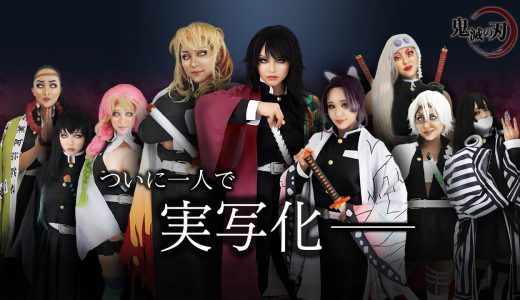 【鬼滅の刃】一人で実写化してみた【紅蓮華】Demon Slayer