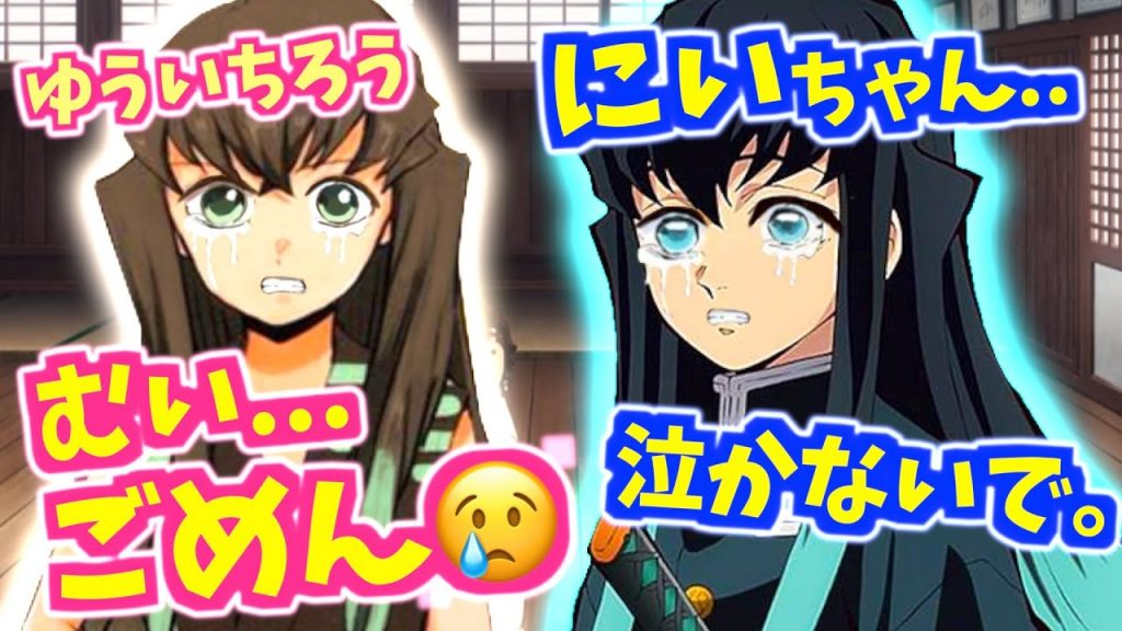 【鬼滅の刃】アニメ2期 むいむいのお兄ちゃん登場!イケメンすぎる時透有一郎とは?【映画×無限列車×猗窩座×あかざ×炎