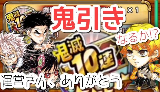 【ジャンプチ】 記念キャラも出る！？ 鬼滅の刃チケットガチャ50連分！！