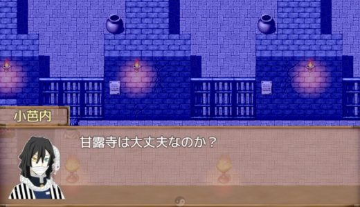 鬼滅ファンが作った鬼滅の刃のゲームがヤバい 最終回【鬼滅の刃 ~幌金城から脱出せよ！~】