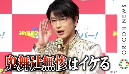 及川光博、実写版『鬼滅の刃』“鬼舞辻無惨役”熱望の声に「イケると思う」　キラキラ衣装でミッチー節全開！　『スカパー！ みんなのファン祭り』アンバサダー就任記者発表会