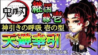 【ジャンプチ】出るまで回す！新記念キャラ